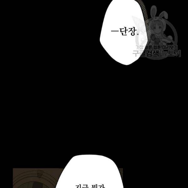어떤 계모님의 메르헨 58화 25
