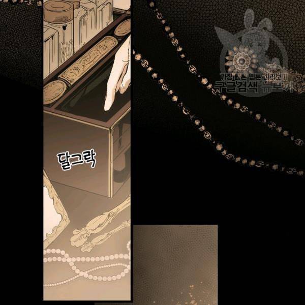 어떤 계모님의 메르헨 58화 39