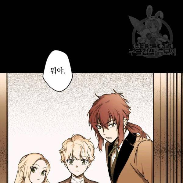 어떤 계모님의 메르헨 58화 51