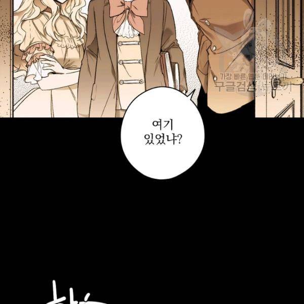 어떤 계모님의 메르헨 58화 52