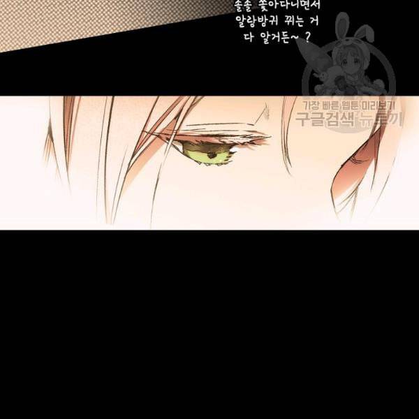 어떤 계모님의 메르헨 58화 55