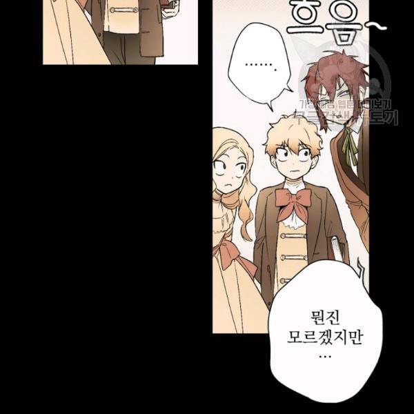 어떤 계모님의 메르헨 58화 62