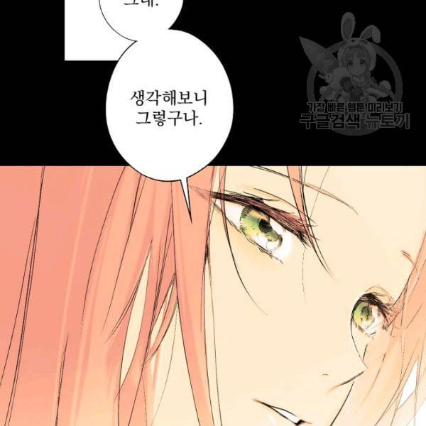 어떤 계모님의 메르헨 58화 67