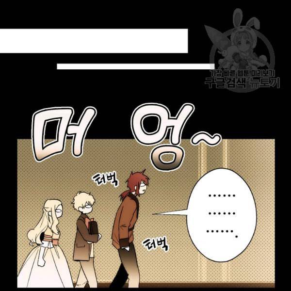 어떤 계모님의 메르헨 58화 76