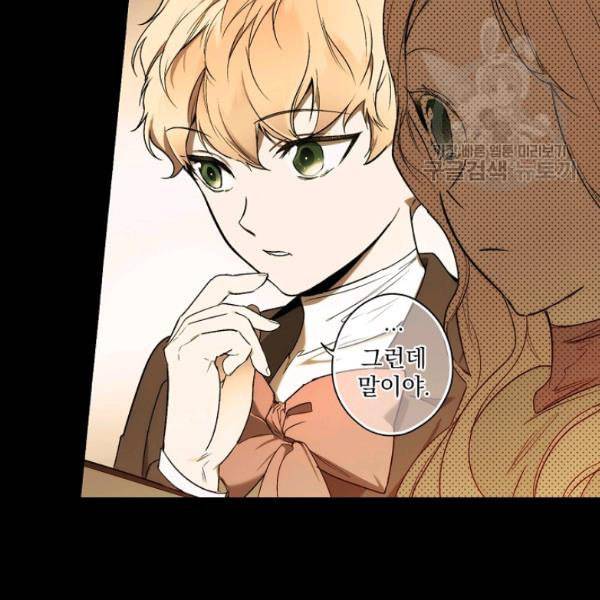 어떤 계모님의 메르헨 58화 82