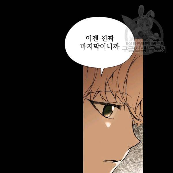 어떤 계모님의 메르헨 58화 85