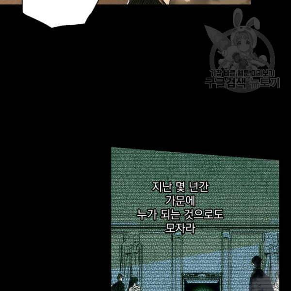 어떤 계모님의 메르헨 58화 111