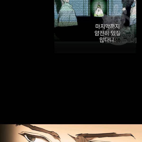 어떤 계모님의 메르헨 58화 112
