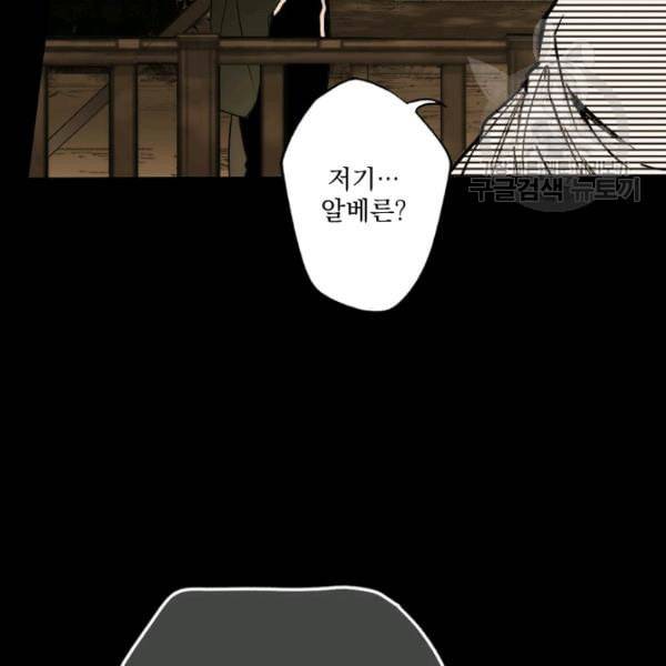 어떤 계모님의 메르헨 58화 116