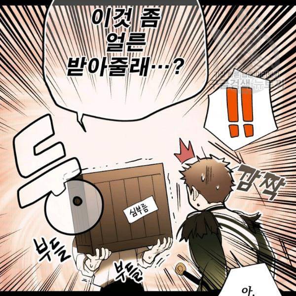 어떤 계모님의 메르헨 58화 117