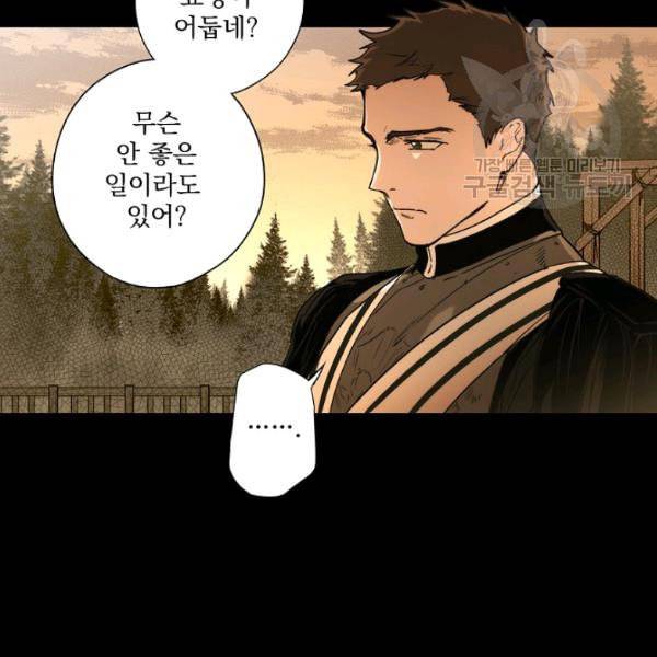 어떤 계모님의 메르헨 58화 120