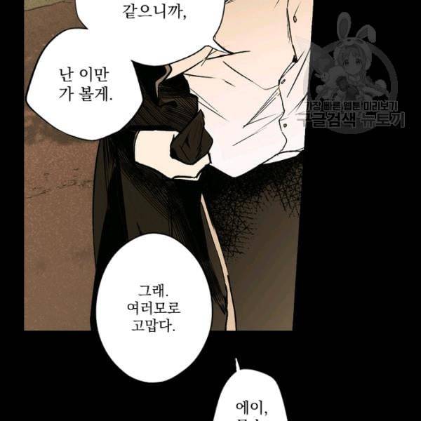 어떤 계모님의 메르헨 58화 125
