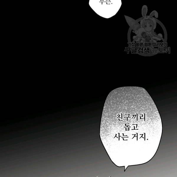 어떤 계모님의 메르헨 58화 126
