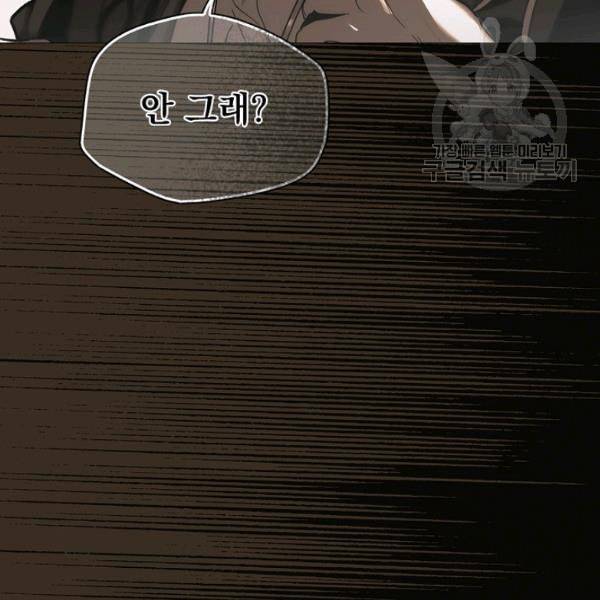 어떤 계모님의 메르헨 58화 128