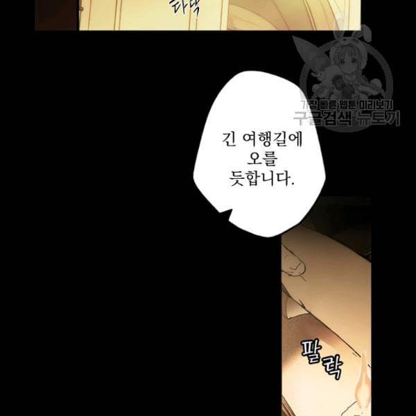 어떤 계모님의 메르헨 58화 135