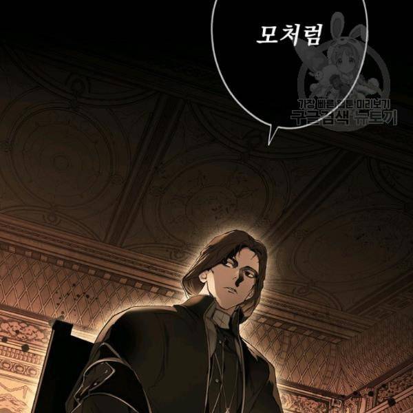어떤 계모님의 메르헨 58화 141