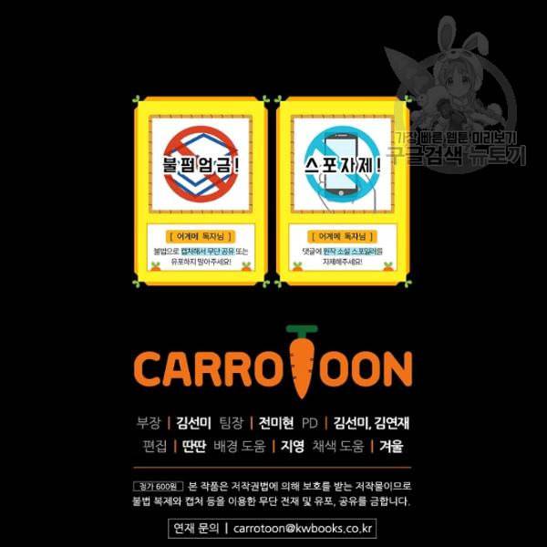 어떤 계모님의 메르헨 58화 144