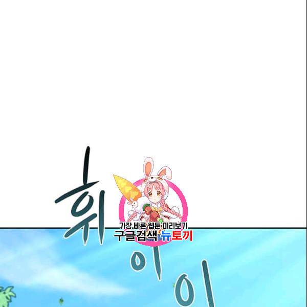 도사강호 14화 1