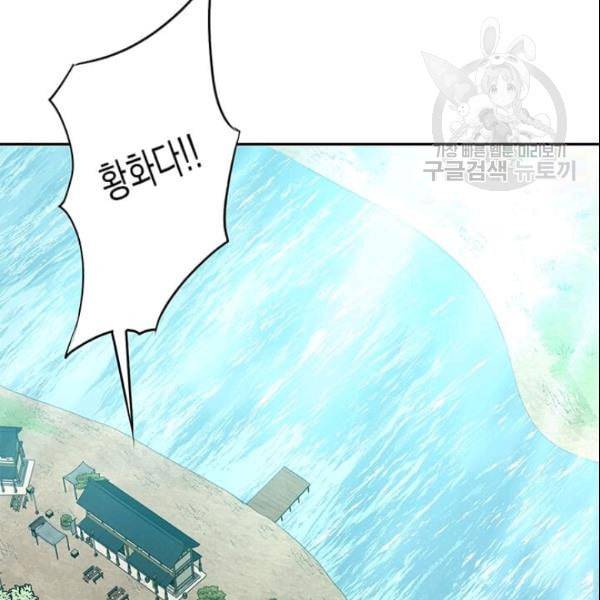 도사강호 14화 5