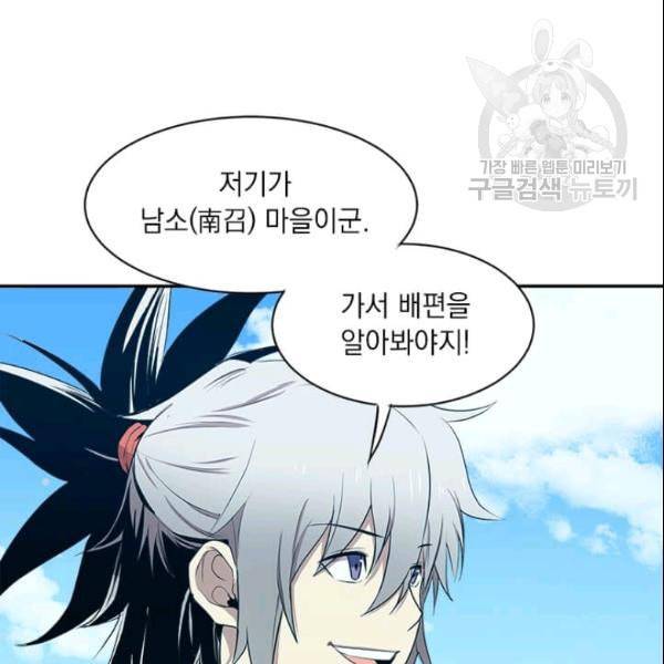 도사강호 14화 8