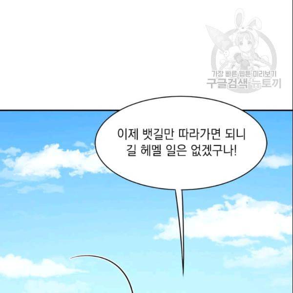 도사강호 14화 10