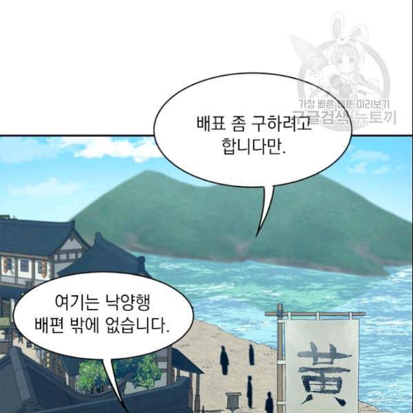 도사강호 14화 17