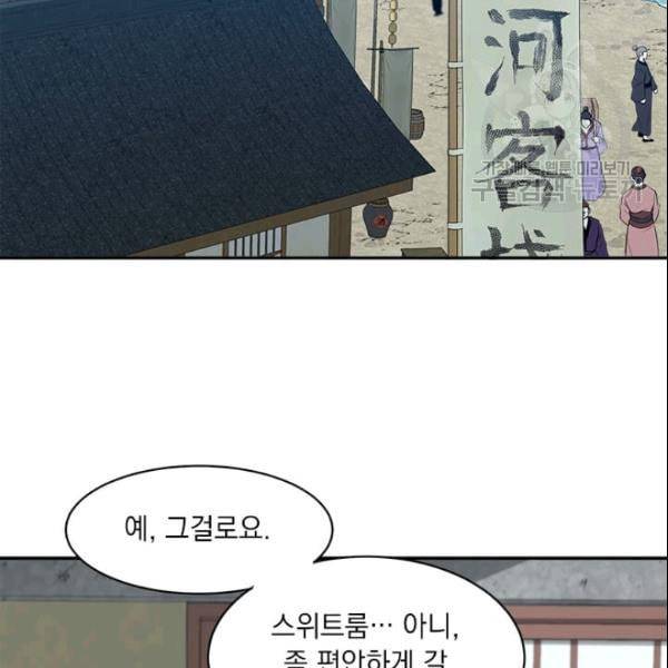 도사강호 14화 18