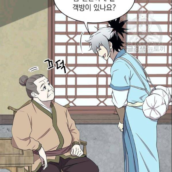 도사강호 14화 19