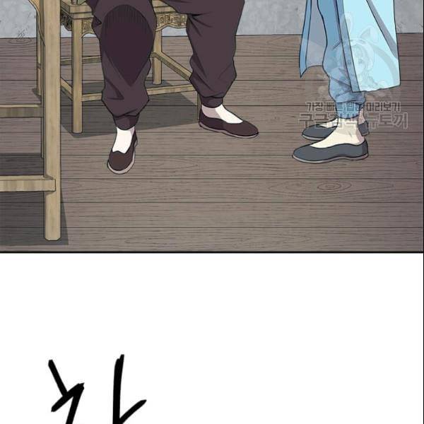 도사강호 14화 20