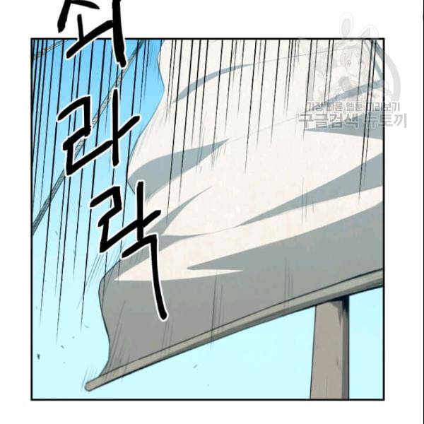 도사강호 14화 21