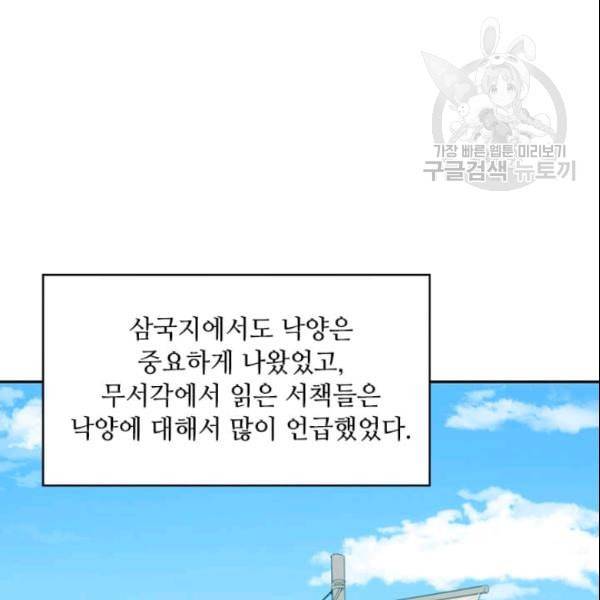 도사강호 14화 22