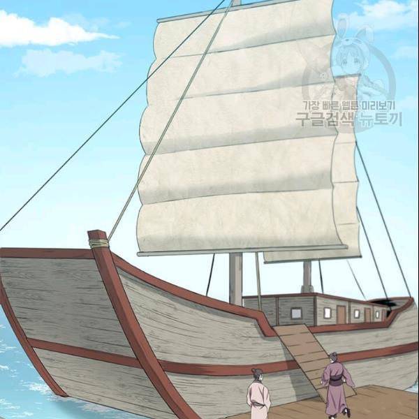 도사강호 14화 23