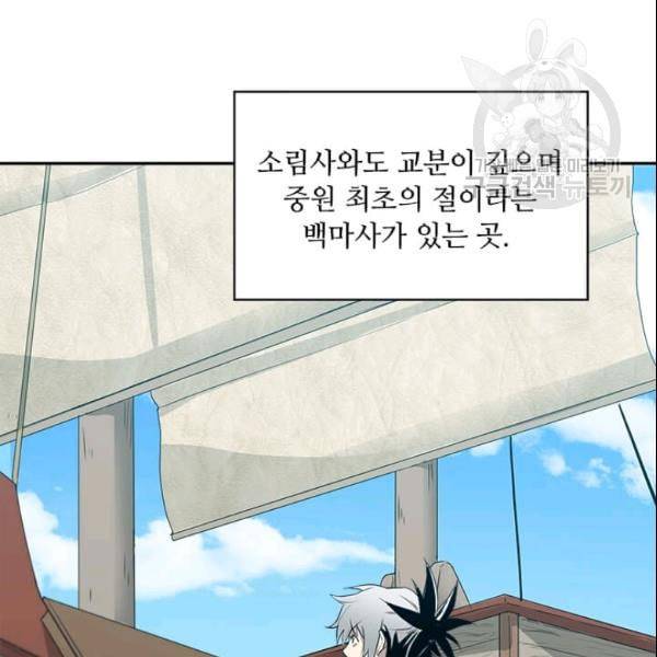 도사강호 14화 25