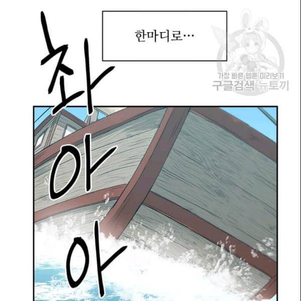 도사강호 14화 27
