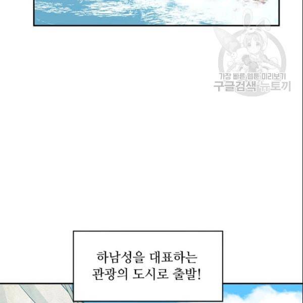도사강호 14화 28