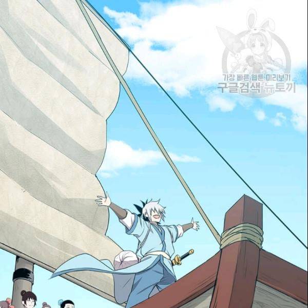 도사강호 14화 29