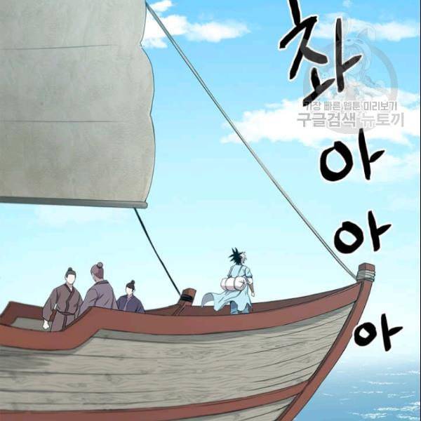 도사강호 14화 31