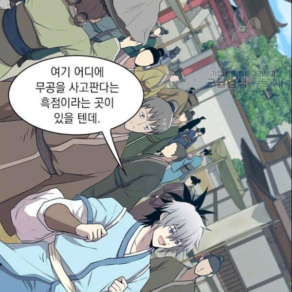 도사강호 14화 37