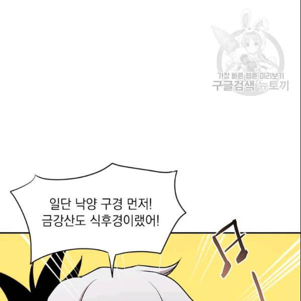 도사강호 14화 40