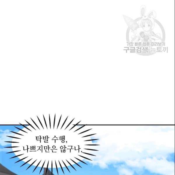 도사강호 14화 42