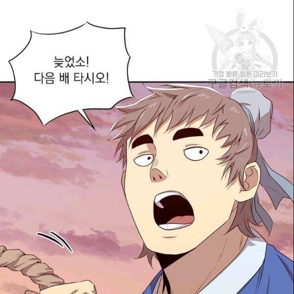 도사강호 14화 48