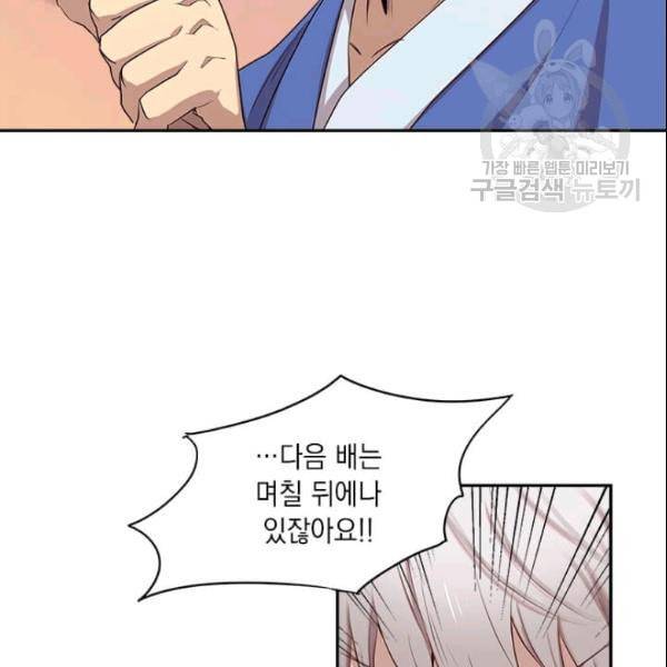 도사강호 14화 49