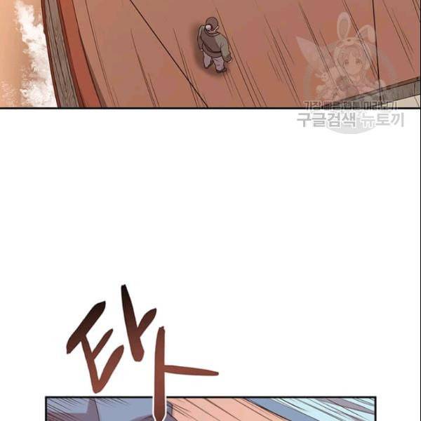 도사강호 14화 53
