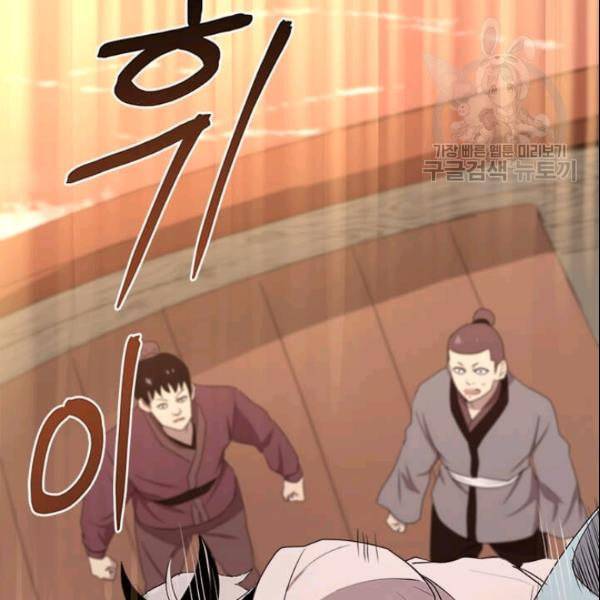 도사강호 14화 56