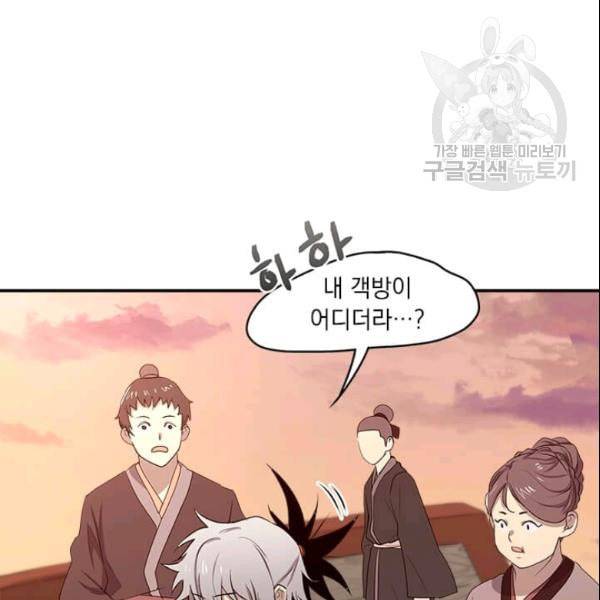 도사강호 14화 61