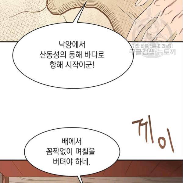 도사강호 14화 66