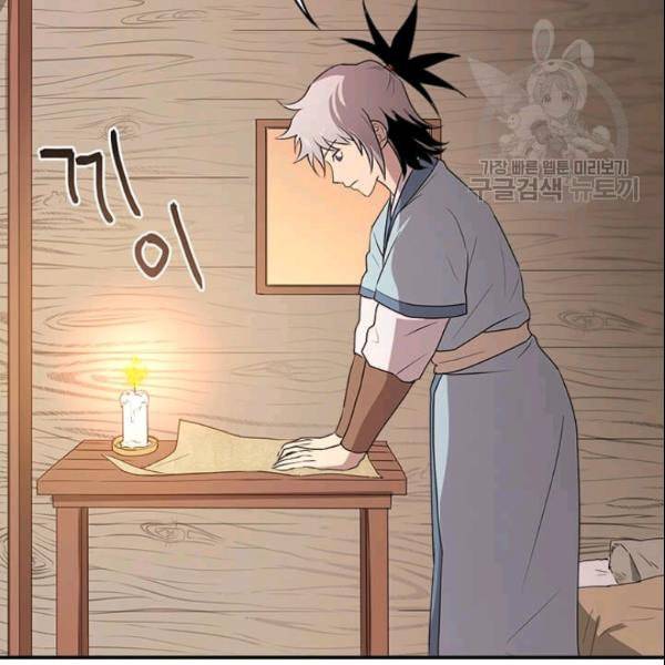 도사강호 14화 67