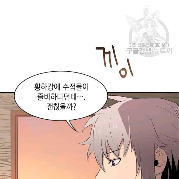 도사강호 14화 68