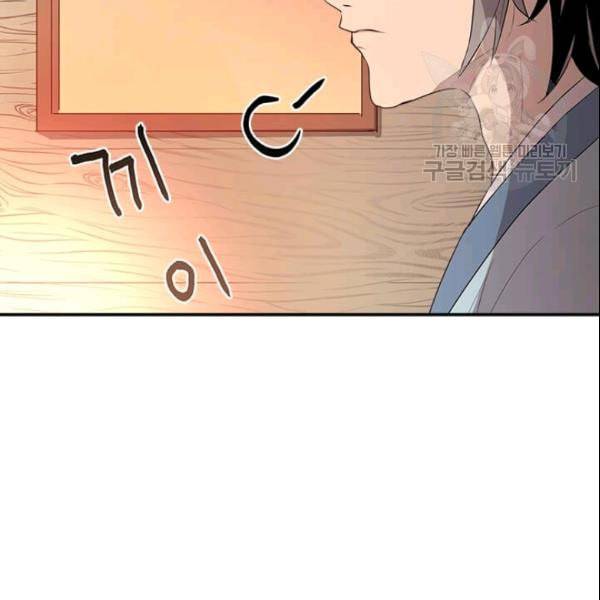 도사강호 14화 69