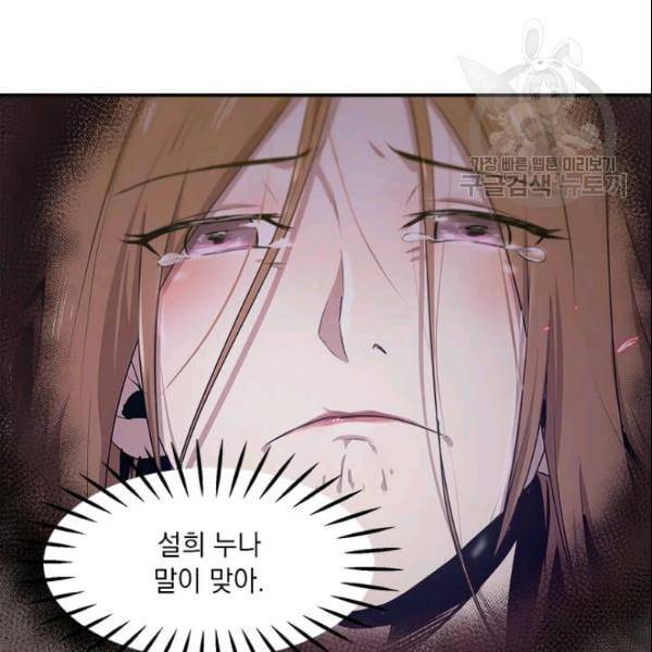 도사강호 14화 70